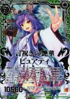  E10-062 HR 言祝ぎの艶華ピュアティ(虹ホロ) 