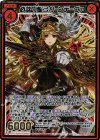 E10-064 SRH 必誅の焔弓ガーンデーヴァ(シークレット)