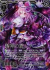  E10-069 CVR 精神の魔人アニムス(サイン入り) 