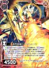  E11-003 R 赤界飛翔ロードクリムゾン 