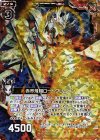  E11-003 RH 赤界飛翔ロードクリムゾン(ホロ) 