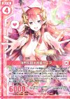  E11-004 R 境界を越える愛ラミア(エンジョイフレーム) 