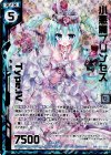 E11-014 SRH 小悪魔プリンセスType.IV(ホロ)(エンジョイフレーム)