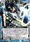  E11-015 N 蒼祝のブレス ヘリカルフォート 