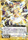  E11-017 N 光輝の名乗りイノセントスター 