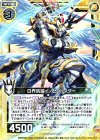  E11-019 R 白界跳躍イノセントスター 