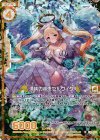 E11-020 NH 清純の装束セルヴィタ(ホロ)(エンジョイフレーム)