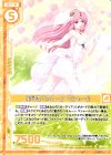  E11-021 N 蜜月のハネムーン マシャール(エンジョイフレーム) 