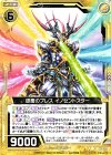  E11-022 N 銀慶のブレス イノセントスター 