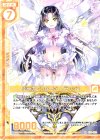  E11-023 R 幸せのエンゲージ ムランジェ(エンジョイフレーム) 