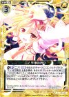  E11-024 R ニノ 平浄の祈り 