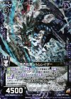  E11-026 RH 黒界転翼レルムレイザー(ホロ) 