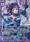 E11-027 RH ブライダルホワイトニング ロベリー(ホロ)(エンジョイフレーム)