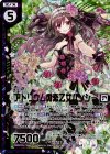  E11-028 SRH アトリウムの恋乙女バンシー(ホロ)(エンジョイフレーム) 