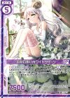  E11-029 N 永劫の誓いホワイトクイーン(エンジョイフレーム) 