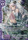  E11-029 NH 永劫の誓いホワイトクイーン(ホロ)(エンジョイフレーム) 