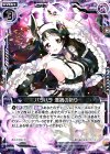 E11-032 R バラハラ 混禍の祈り 