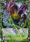  E11-036 NH 碧福のブレス ノーブルグローヴ(ホロ) 