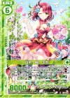  E11-038 N 百年一緒に 花梨(エンジョイフレーム) 