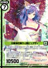  E11-039 SR 白無垢の嫁入り狐ピュアティ(エンジョイフレーム) 