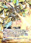  E11-046 R 白竜の息吹 