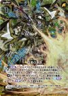  E11-046 RH 白竜の息吹(ホロ) 
