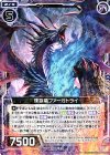  E11-047 R 煉獄竜ファーガトライ 