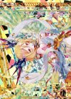  E11-052 OBR “平浄祈装”ニノ(上部) 