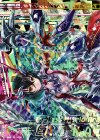  E11-058 OBR “護界祈装”エア(上部) 