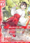  E12-001 R 明るい巫女さん 小桃(エンジョイフレーム) 