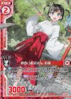  E12-001 RH 明るい巫女さん 小桃(ホロ)(エンジョイフレーム) 