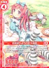  E12-005 R お茶会へようこそ くるみ(エンジョイフレーム) 