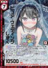  E12-007 SRH ピュア・ウェディング しずく(ホロ)(エンジョイフレーム) 