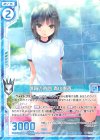 E12-009 R 体育の時間 青山澄香(エンジョイフレーム) 