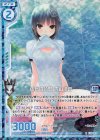  E12-009 RH 体育の時間 青山澄香(ホロ)(エンジョイフレーム) 