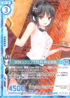  E12-010 R 珈琲ショップの店員 青山澄香(エンジョイフレーム) 