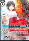  E12-015 SR 紅葉の和 青山澄香(エンジョイフレーム) 