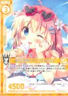  E12-018 R 今日は海デート！てんちゃん(エンジョイフレーム) 