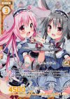  E12-020 RH 仲良しNo.1 つきみ＆ゆきみ(ホロ)(エンジョイフレーム) 