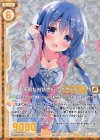  E12-023 RH 素敵なお姉さん うたちゃん(ホロ)(エンジョイフレーム) 