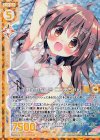  E12-024 RH ふわふわな一日 ここあちゃん(ホロ)(エンジョイフレーム) 