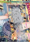  E12-038 OBR “頑張ります！”えつみん(下部) 