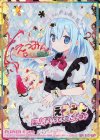E12-039 IGR えつみん