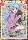E12-040 RH 新人アルバイト えつみんの誓い(シークレット)