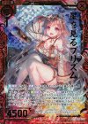  E13-003 SRH 星を見るプリズム(ホロ) 