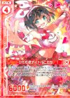  E13-004 R ひたむきアイドルこだち(エンジョイフレーム) 