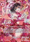  E13-004 RH ひたむきアイドルこだち(ホロ)(エンジョイフレーム) 