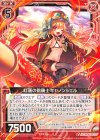  E13-005 N 紅蓮の砲騎士キャノンシェル 