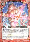  E13-009 R プリズム 極星の契り 