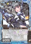  E13-011 N 若きシティガード イオ 